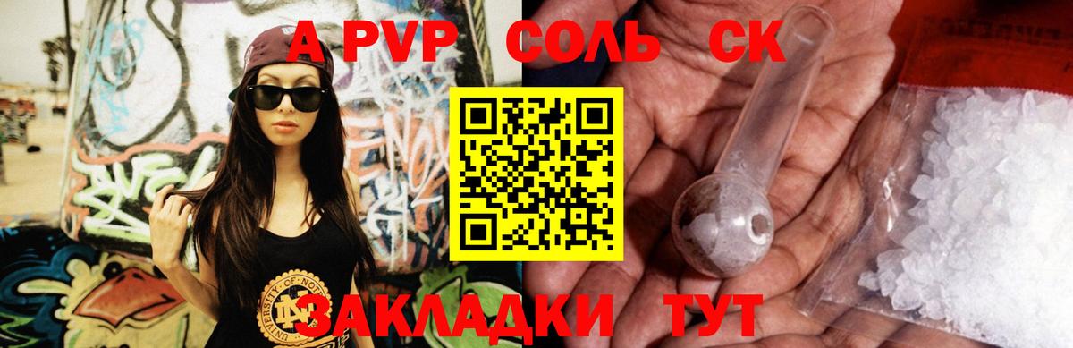 A-PVP СК  А ПВП  Новомосковск  цены   Alpha PVP крисы CK 