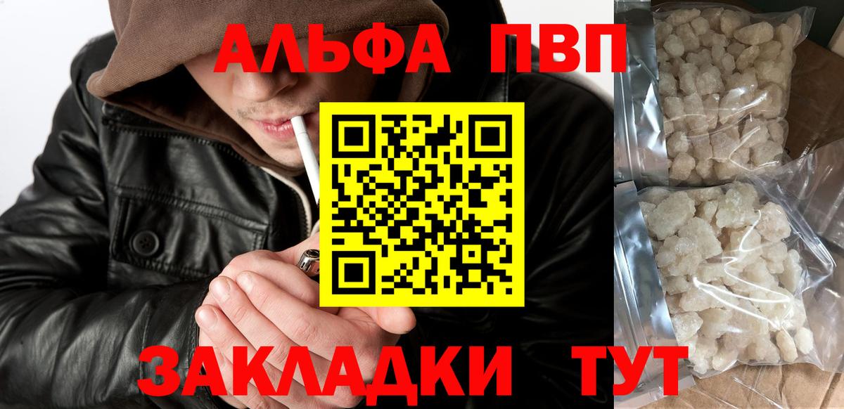 Новомосковск  Alpha PVP Соль  Альфа ПВП СК КРИС  Alfa_PVP Соль  Вход с VPN 