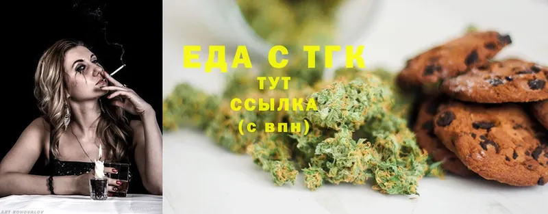 Canna-Cookies конопля  blacksprut зеркало  мориарти телеграм  цена   Новомосковск 