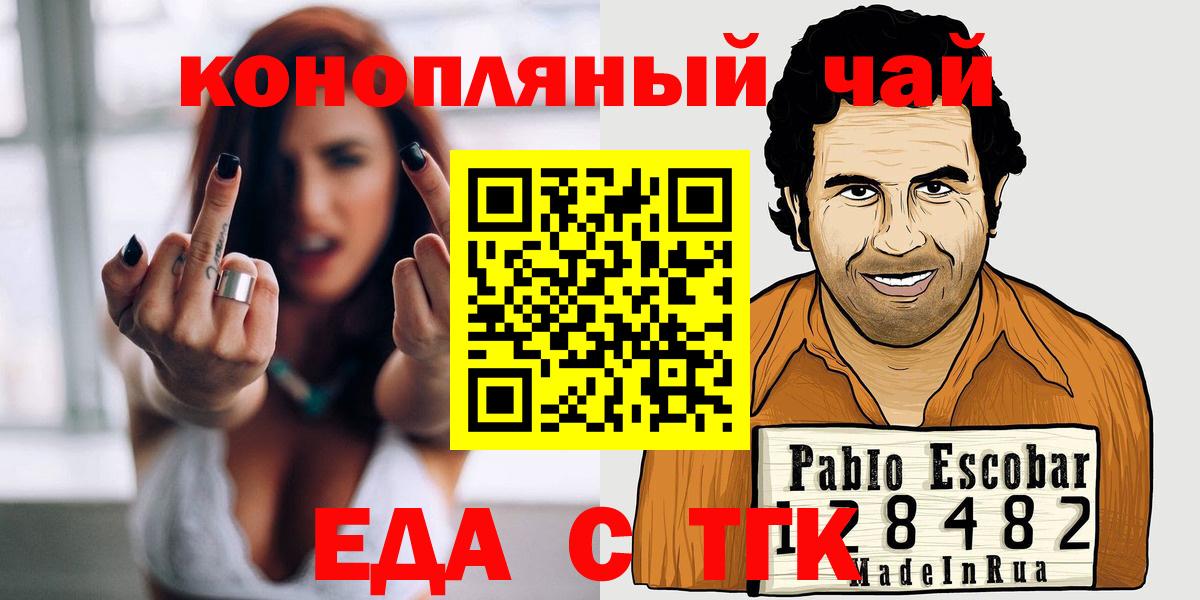 Печенье с ТГК конопля Новомосковск