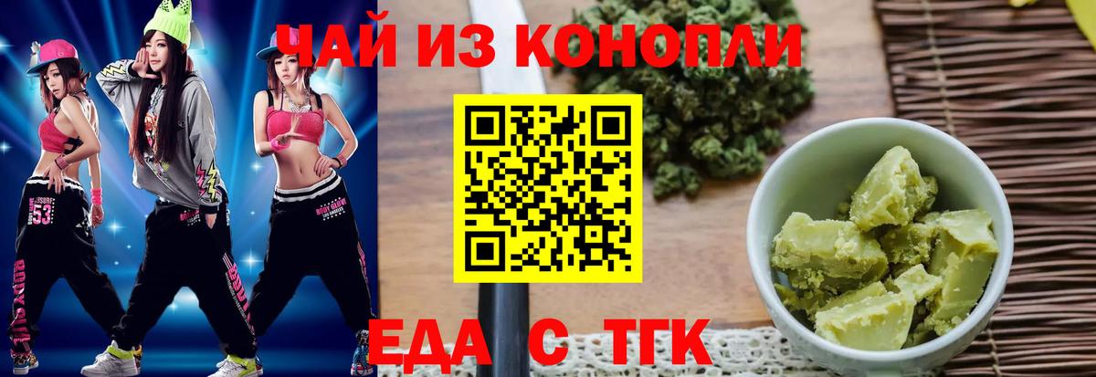 Canna-Cookies марихуана  Вход с VPN  Новомосковск 