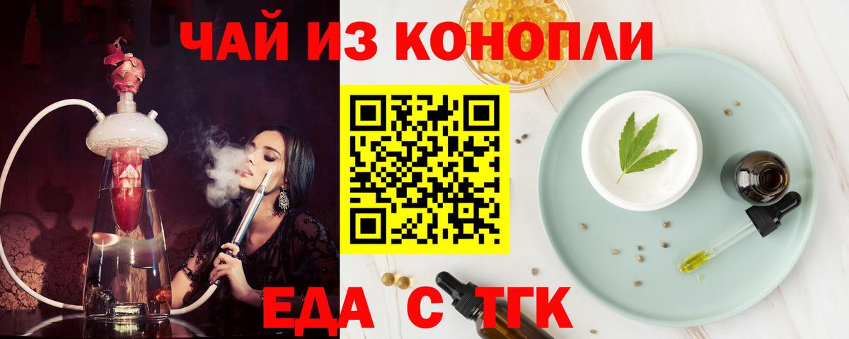 Cannafood конопля  Новомосковск 
