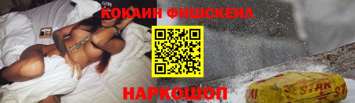 COCAIN 99% Новомосковск