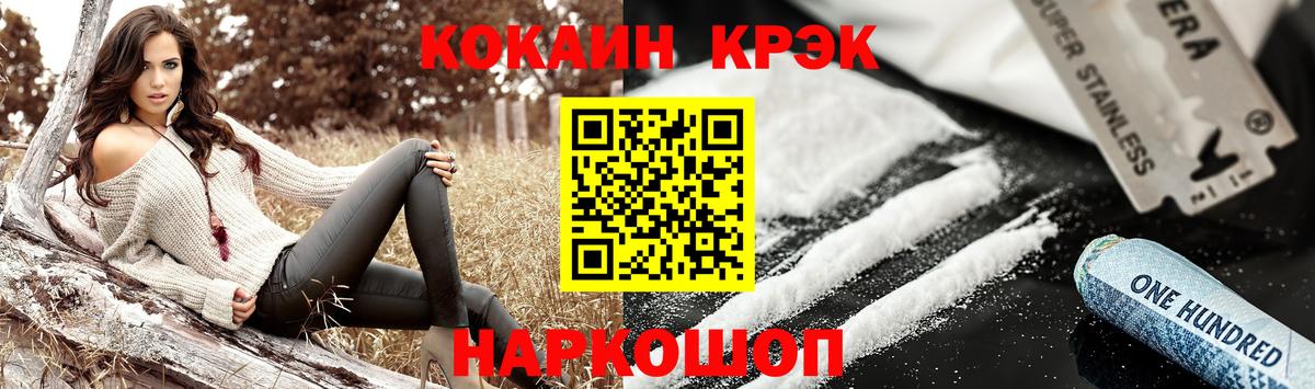 Кокаин Эквадор  Кокаин Columbia  Новомосковск  КОКАИН  Вход с VPN 
