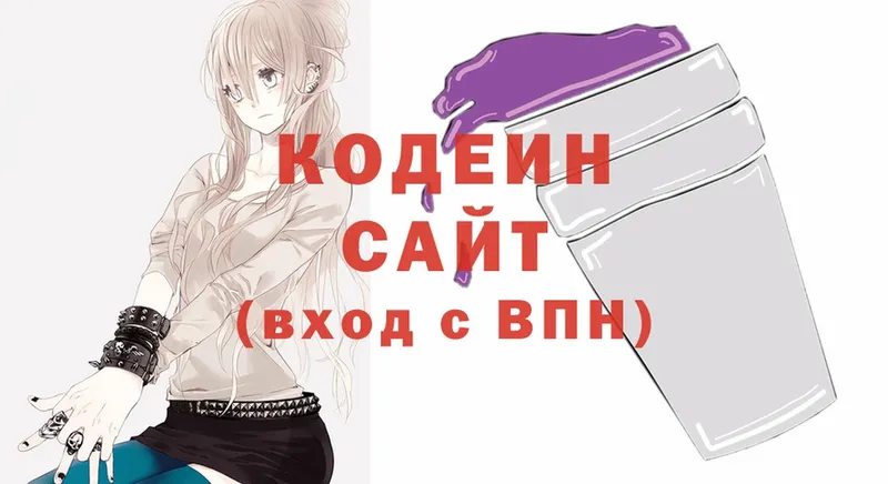 Codein Purple Drank  Новомосковск 