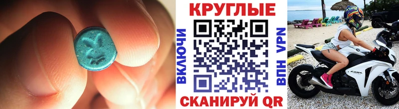ЭКСТАЗИ 280 MDMA Новомосковск
