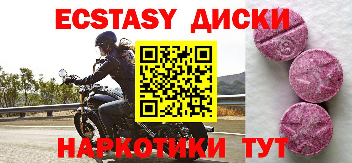 ЭКСТАЗИ диски  Новомосковск  ЭКСТАЗИ DUBAI 