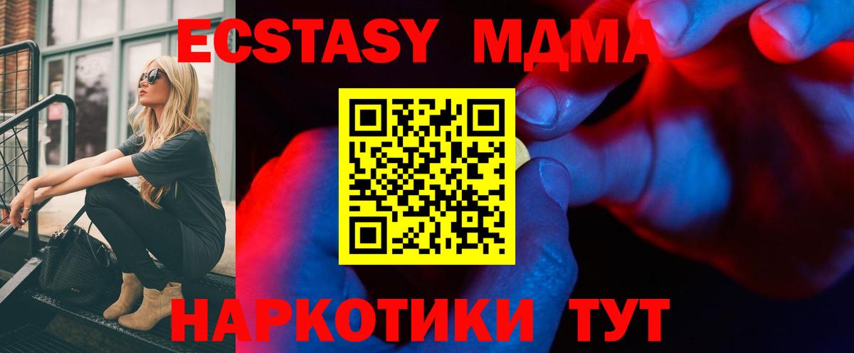 Ecstasy Дубай Новомосковск