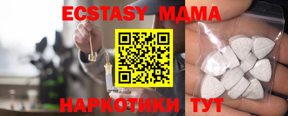 Ecstasy  Вход с VPN  Новомосковск  Ecstasy mix  ЭКСТАЗИ Дубай 