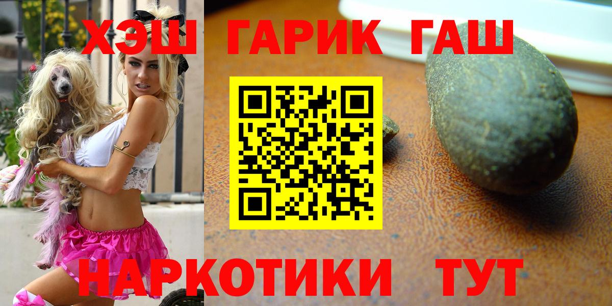 ГАШИШ  Вход с VPN  Новомосковск  Гашиш Cannabis 