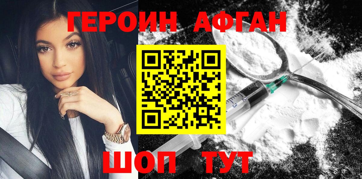 Героин VHQ  Вход с VPN  Новомосковск 