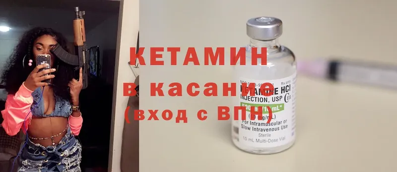 Кетамин ketamine  Новомосковск 