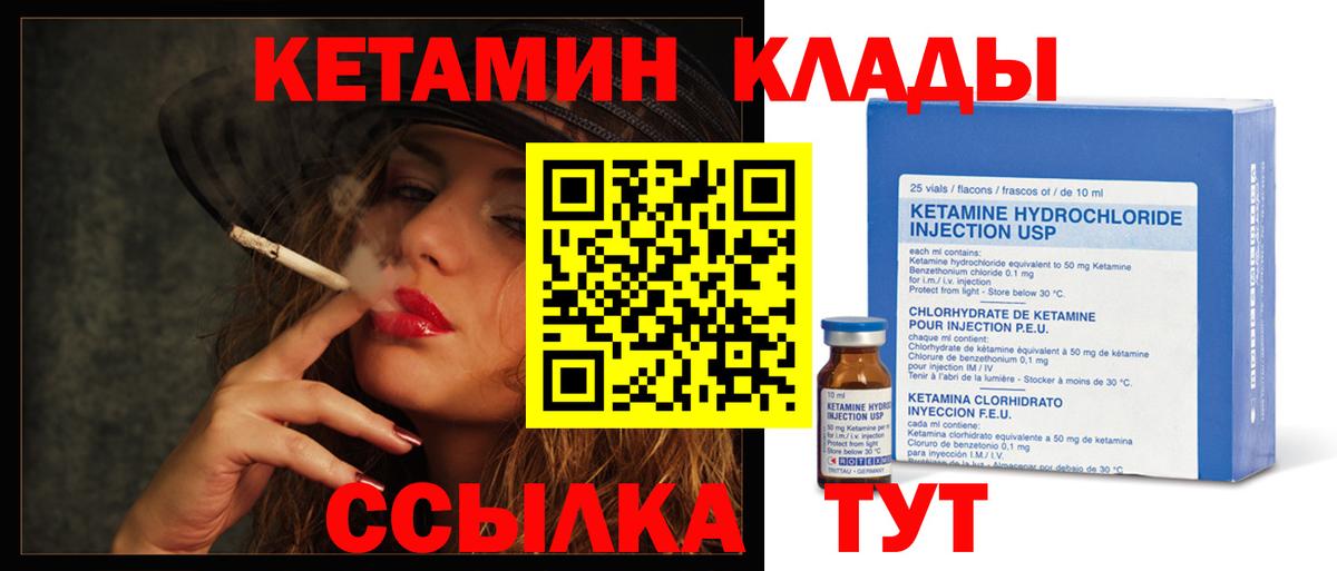 Кетамин ketamine  КЕТАМИН ketamine  Новомосковск 