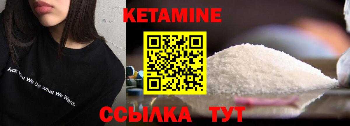 Кетамин ketamine  КЕТАМИН VHQ  Вход с VPN  Новомосковск 