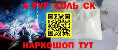 соль ск Гатчина