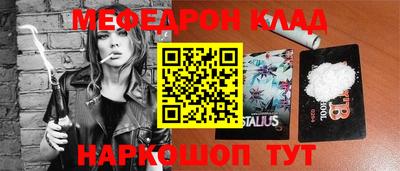 мефедрон Берёзовский