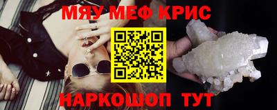 прущие крисы Беслан