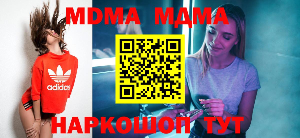 MDMA VHQ  Вход с VPN  Новомосковск 