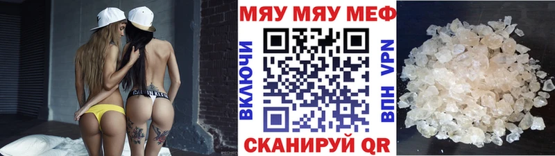 Меф мяу мяу  Новомосковск