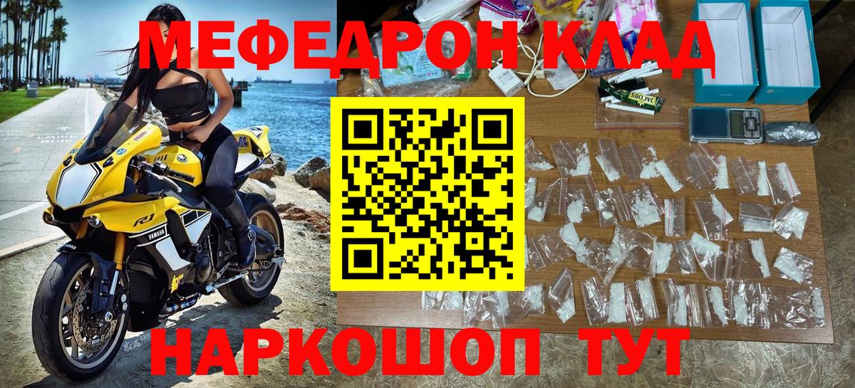 Новомосковск  МЕФ кристаллы  Меф  Вход с VPN  кракен вход  МЯУ-МЯУ мука  Меф 