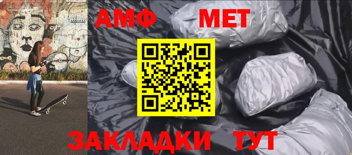 Первитин кристалл  Первитин кристалл  Новомосковск  Вход с VPN 
