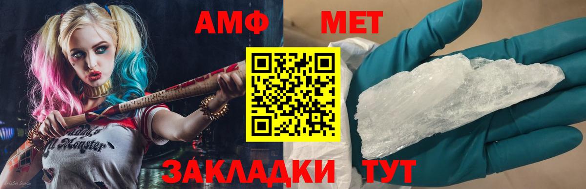 Метамфетамин пудра Новомосковск