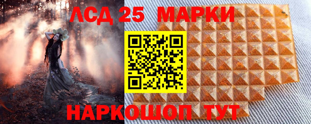 Марки 25I-NBOMe 1,5мг  Марки 25I-NBOMe 1,5мг  Вход с VPN  Новомосковск 