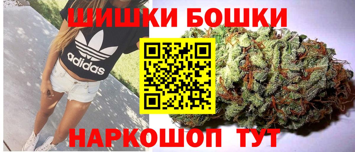 Бошки марихуана сатива  Шишки марихуана SATIVA & INDICA  Новомосковск 